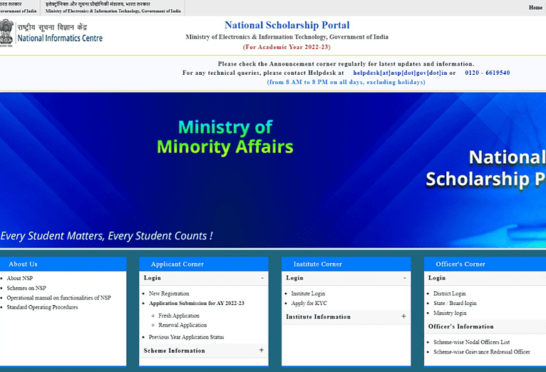 NMMS Scholarship 2024 Results Declared!