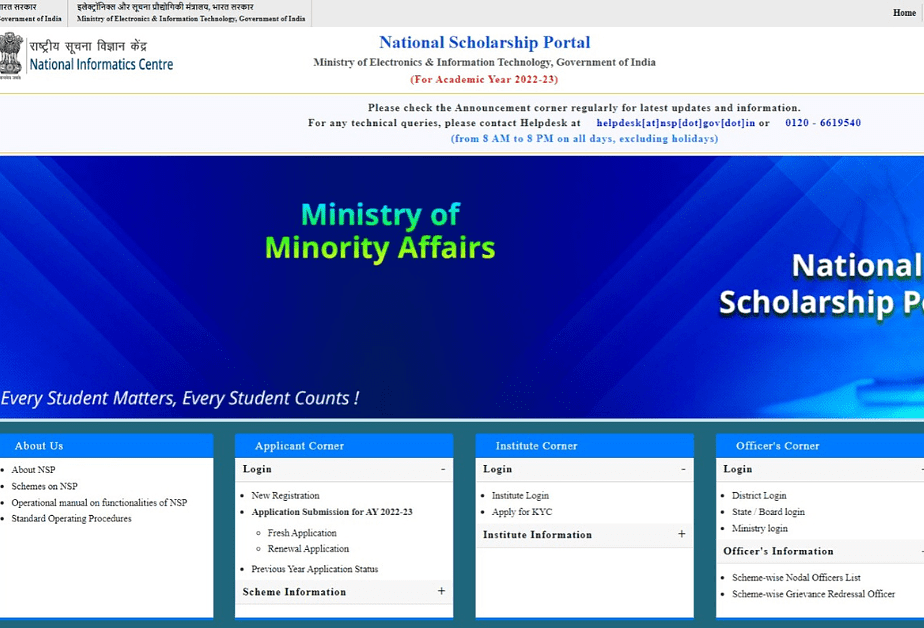 NMMS Scholarship 2023 Apply Online